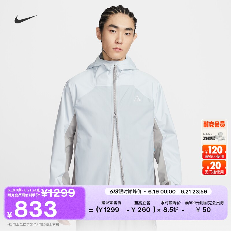 Nike耐克ACG防风男子夹克冲锋衣