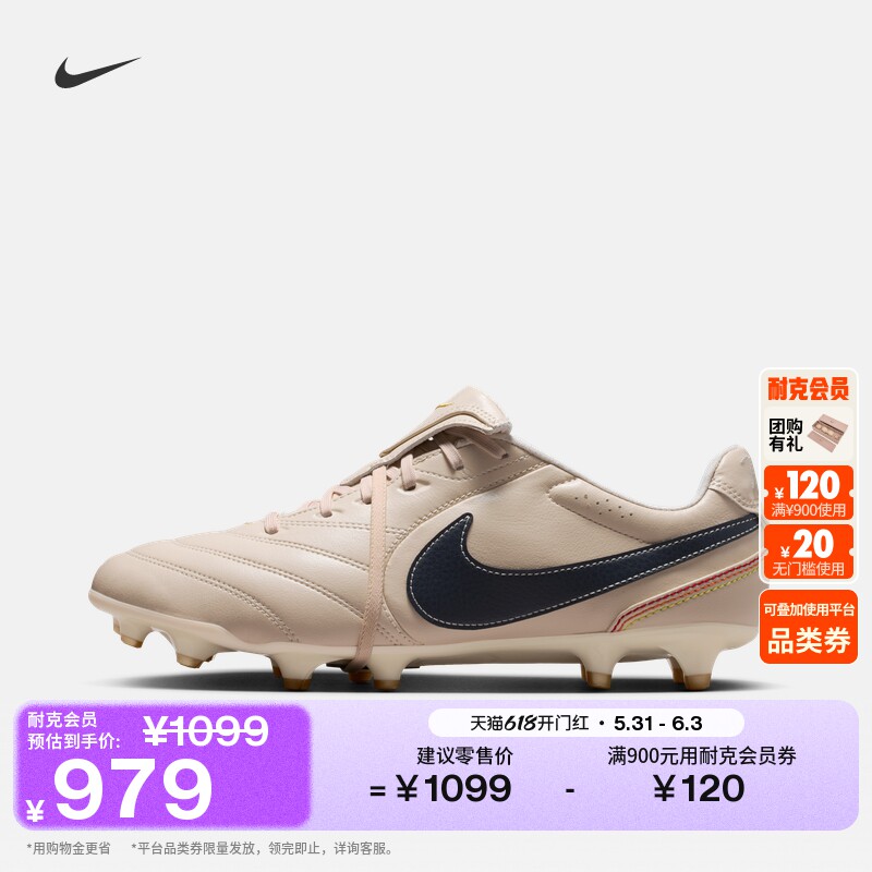 耐克天迫系列男女低帮FG足球鞋夏NIKE TIEMPO LIGERA PRO IQ0895