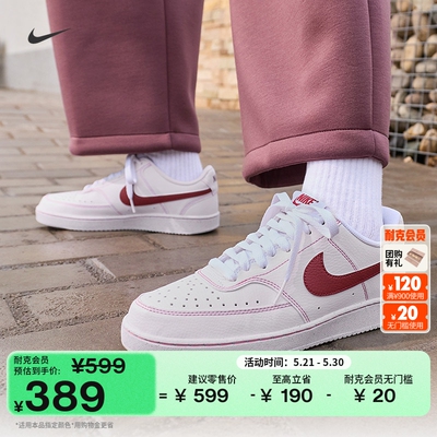 Nike耐克低帮平底女子运动鞋板鞋