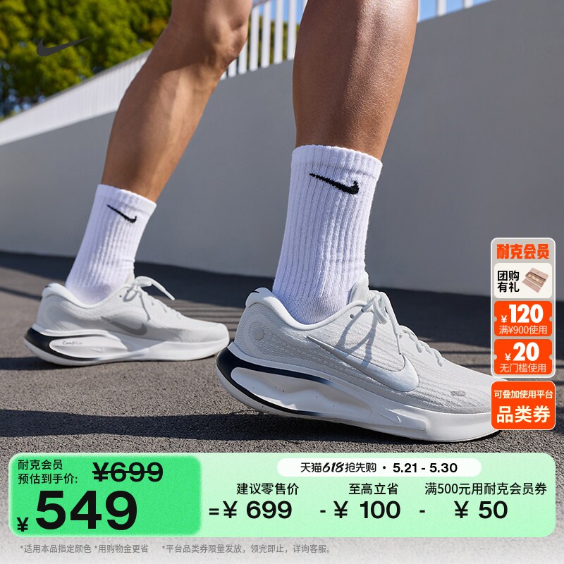 耐克男子公路专业跑步鞋夏季缓震反光NIKE JOURNEY RUN FN0228