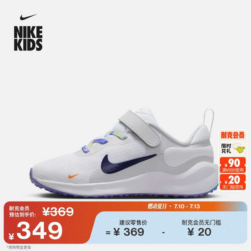 耐克幼童魔术贴运动鞋秋新款男女童官方NIKE REVOLUTION 7 FN4989