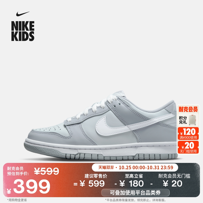 Nike耐克DUNK复古大童运动鞋