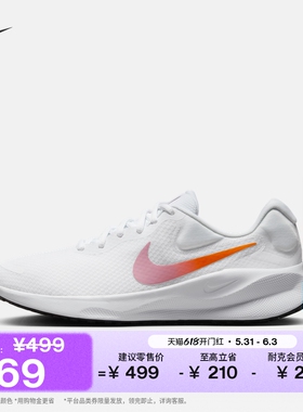 耐克女子公路专业跑步鞋夏季缓震运动NIKE REVOLUTION 7 FB2208