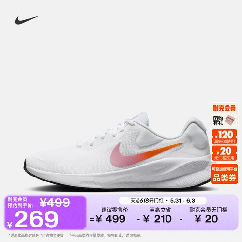 Nike耐克缓震女子公路专业跑步鞋