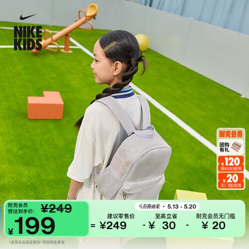 Nike耐克实用印花儿童双肩包书包