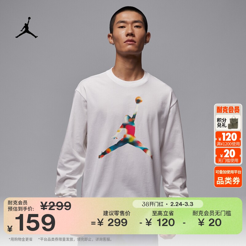 耐克乔丹男子长袖圆领T恤冬季新款纯棉JUMPMAN柔软JORDAN IM6512