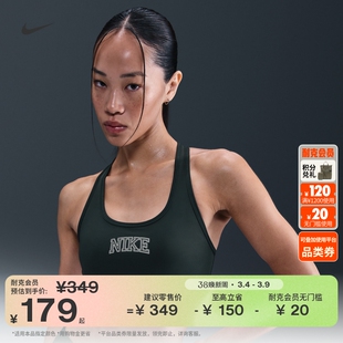 耐克女透气运动内衣冬新款中强度支撑速干衬垫NIKE SWOOSH IM7505