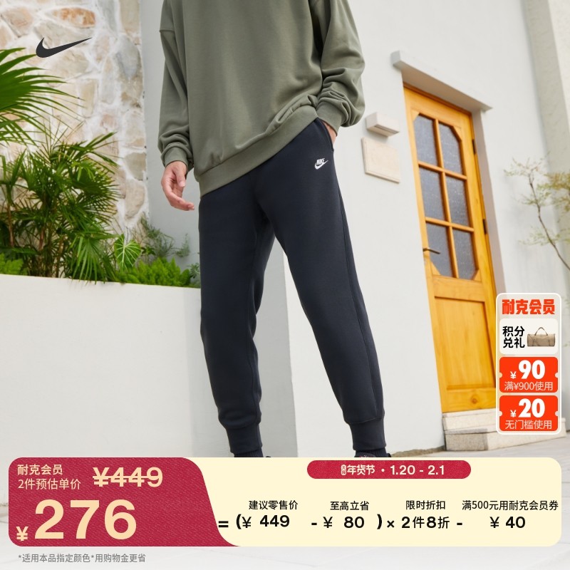 耐克男子简约加绒长裤冬季新款针织锥形休闲刺绣卫裤NIKE FN3788,运动服/休闲服装,运动长裤,淘宝优惠券,粉丝福利购,淘宝优惠卷