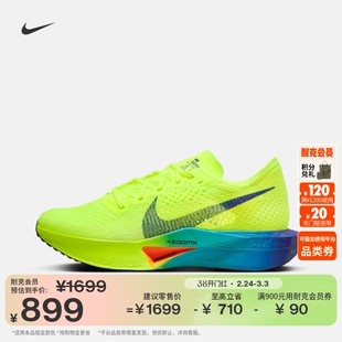 耐克女子透气轻便跑步鞋冬季专业公路竞速NIKE VAPORFLY 3 DV4130