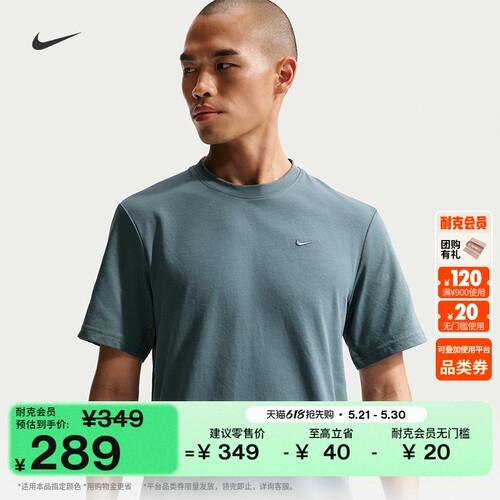 Nike耐克PRIMARY男子短袖训练T恤