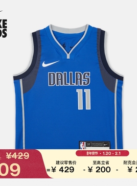 耐克达拉斯独行侠队婴童美式球衣男童宝宝NIKE ICON NBA II5847