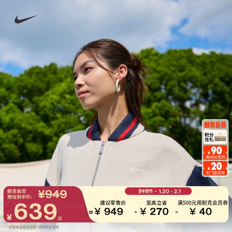 耐克女子超宽松针织开衫冬季新款运动条纹刺绣亲肤NIKE HV2495,运动服/休闲服装,运动茄克/外套,淘宝优惠券,粉丝福利购,淘宝优惠卷