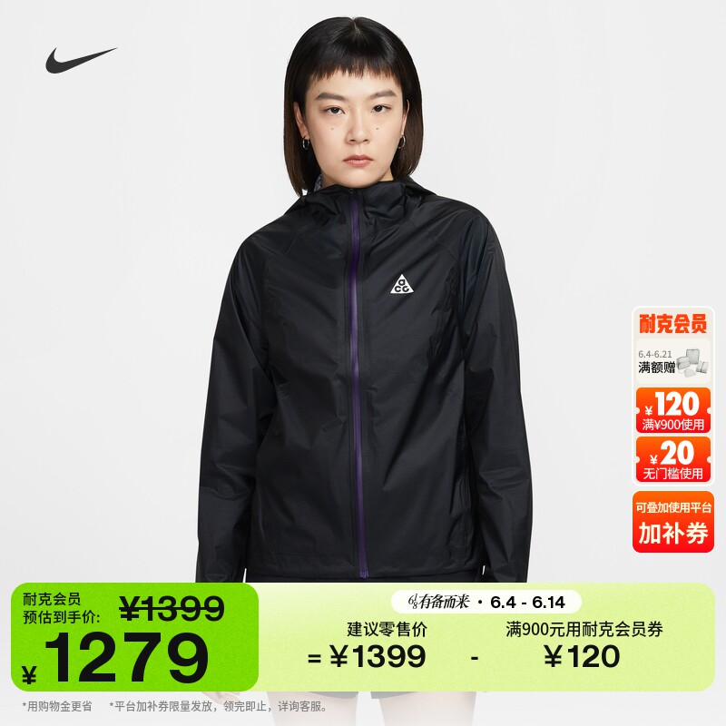 耐克女子户外宽松夹克硬壳冲锋衣夏登山防风防水NIKE ACG IO9754