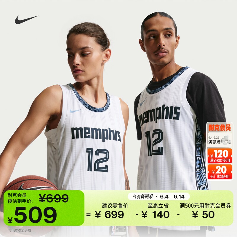 耐克2025/26赛季孟菲斯灰熊队莫兰特男子速干球衣NIKE NBA HM5986