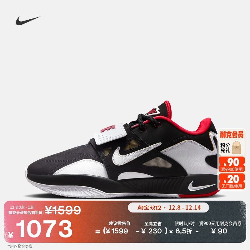 耐克詹姆斯21男子透气实战篮球鞋冬季皮面NIKE LEBRON 21 HQ3479