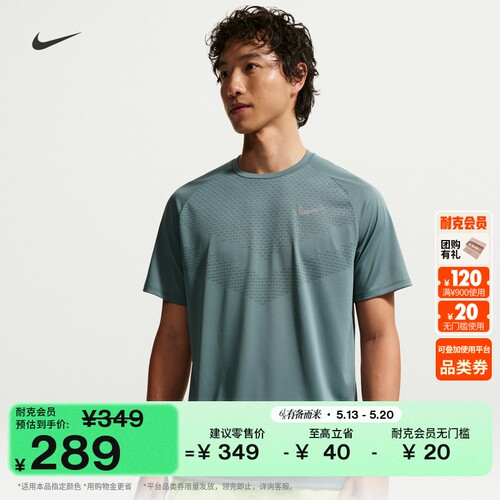 Nike耐克速干训练男短袖跑步上衣