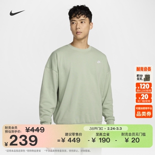 耐克男子健身超宽松上衣冬季休闲法式毛圈圆领卫衣NIKE HJ1820