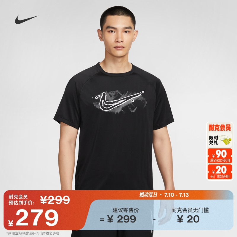 Nike耐克官方NIKE DRI-FIT READY 男子速干T恤HV0429