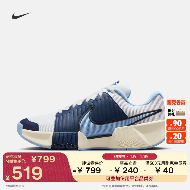 耐克男子缓震网球鞋秋季运动官方NIKE GP CHALLENGE PRO FB3145,运动鞋new,网球鞋,淘宝优惠券,粉丝福利购,淘宝优惠卷