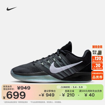 Nike耐克萨布丽娜男女实战篮球鞋