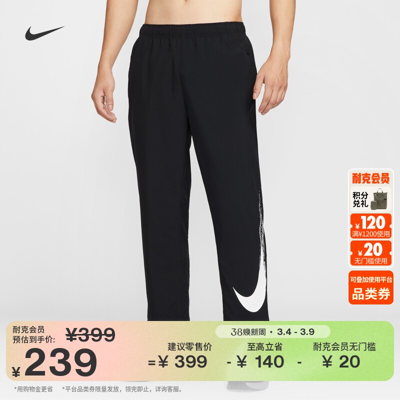 耐克男子跑步健身长裤冬新款瑜伽训练速干运动裤NIKE FORM HV0391
