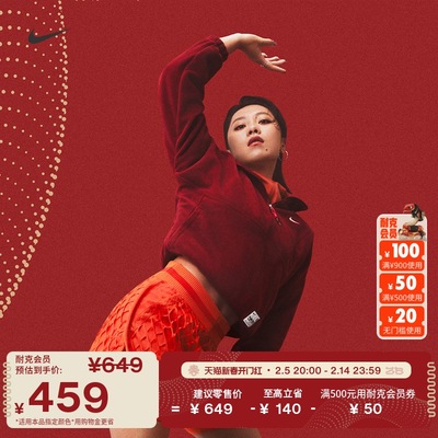 Nike耐克女子半长拉链摇粒绒上衣