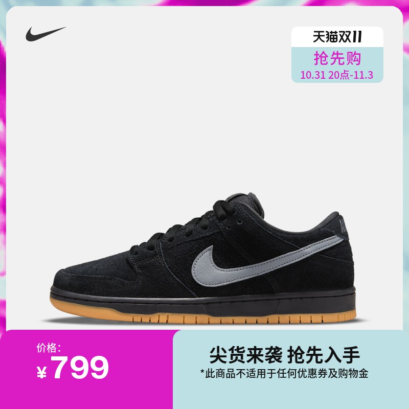 Nike耐克官方SB DUNK LOW PRO男女滑板鞋冬季情侣气垫低帮BQ6817怎么样,好用不?