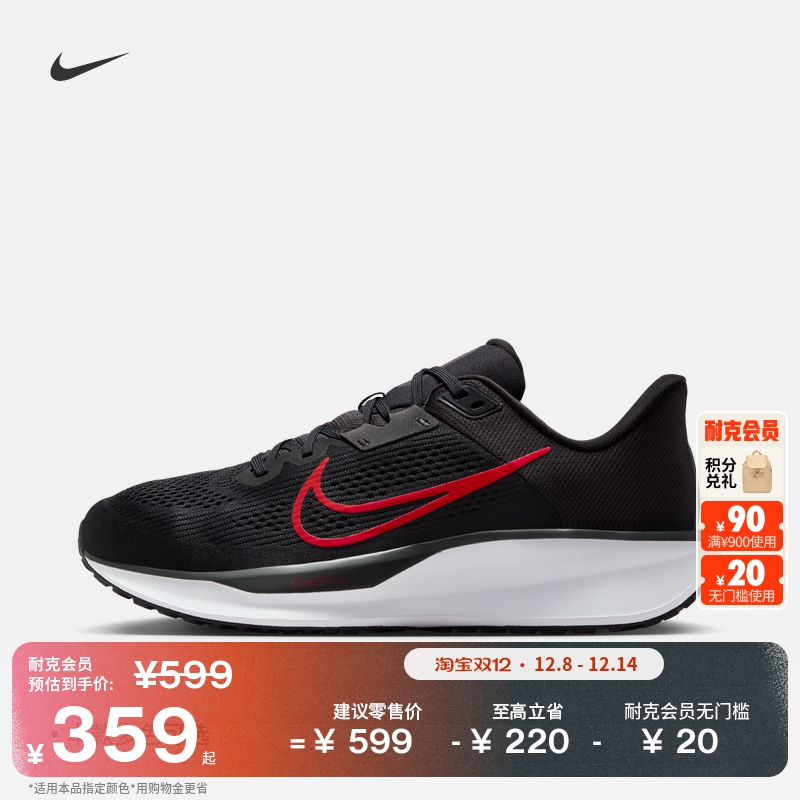 Nike耐克Quest6男子专业跑步鞋