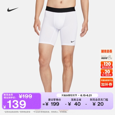 Nike耐克PRO速干紧身男训练短裤