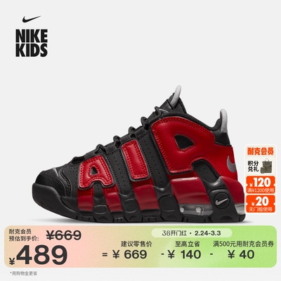 Nike耐克幼童红蓝鸳鸯运动鞋