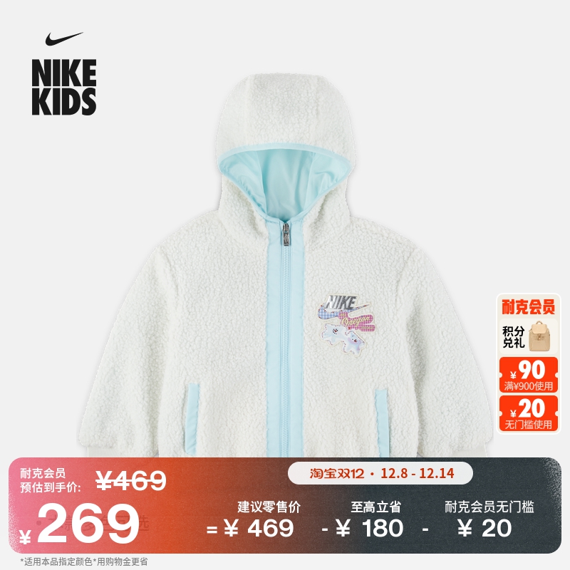 Nike耐克仿羊羔绒针织幼童夹克