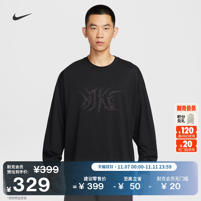 耐克男子速干篮球长袖上衣冬季新款针织运动拼接舒适NIKE HV3344