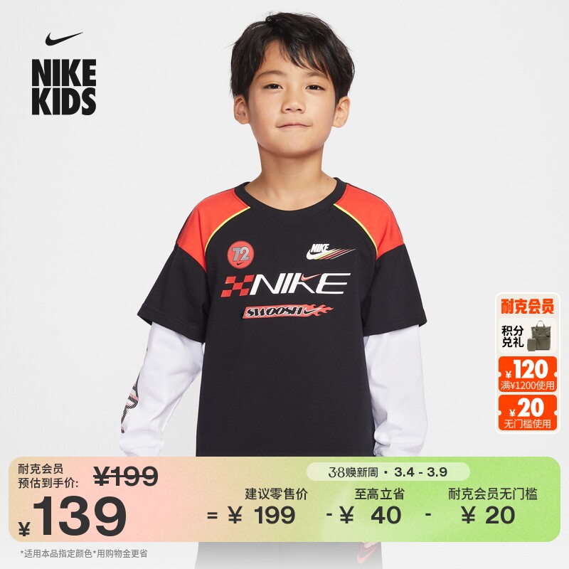 耐克幼童假两件式长袖T恤春季新款男童纯棉休闲圆领NIKE IV4743