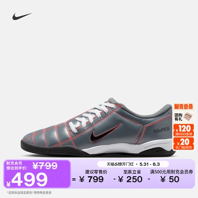 Nike耐克T90平底抓地男子运动鞋