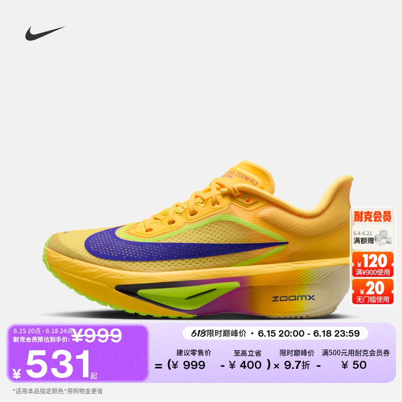 耐克女子轻便专业跑步鞋夏季碳板公路竞速NIKE ZOOM FLY 6 FN8455