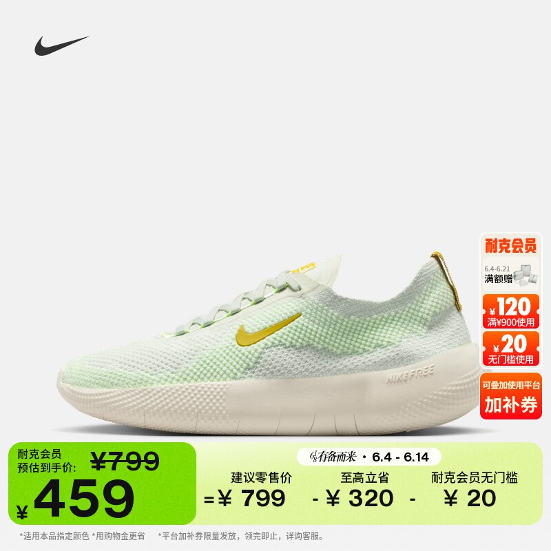 耐克女子健身飞织训练鞋透气缓震运动NIKE FREE 2025 HF2720