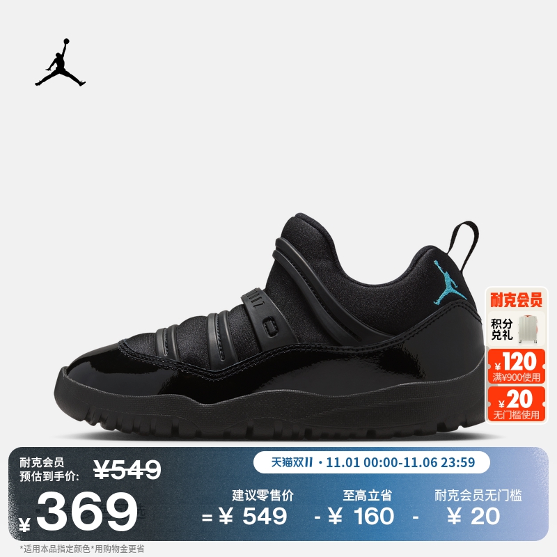 Jordan官方复刻易穿脱幼童运动鞋