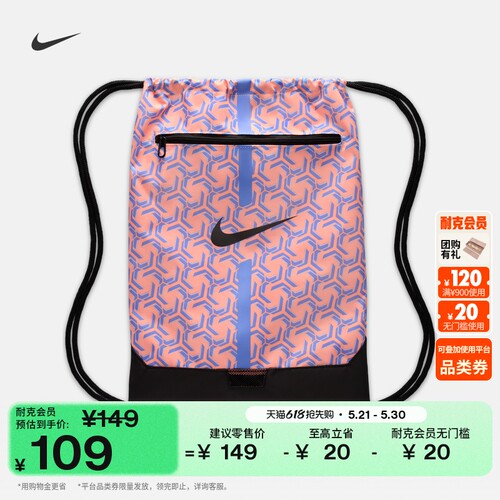 Nike耐克实用轻便收纳足球健身包