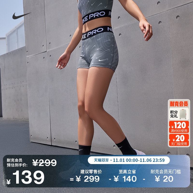 耐克勾女子训练骑行短裤速干中腰印花轻便运动裤NIKE PRO HM6094