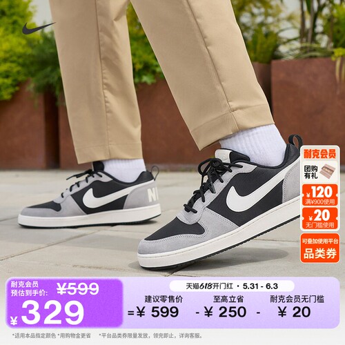 Nike耐克酷菠萝低帮男子运动鞋
