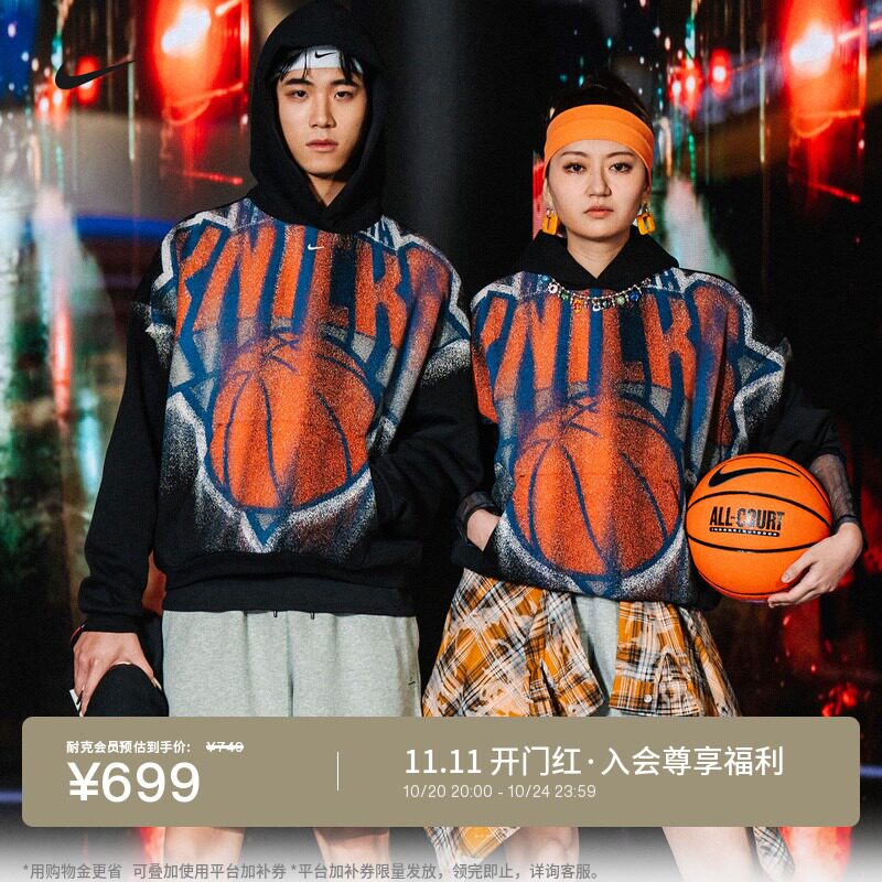 Nike耐克尼克斯队男加绒篮球卫衣