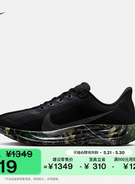 耐克超级飞马男子公路专业跑步鞋飞织NIKE PEGASUS PLUS IM3713