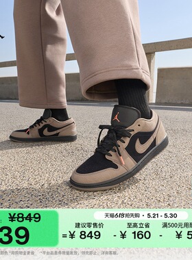 耐克乔丹男子轻便AJ1板鞋皮面平底运动鞋JORDAN IB7109