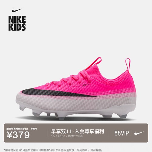 Nike耐克刺客系列青少年足球鞋