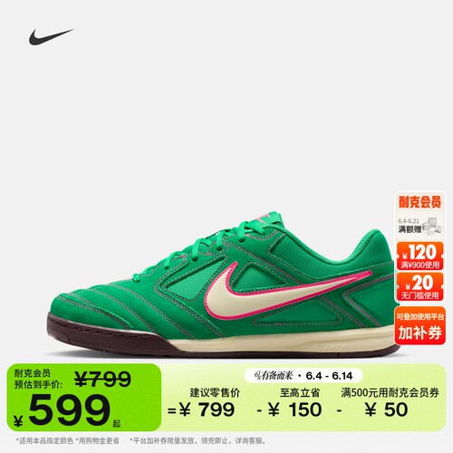 Nike耐克GATO透气男子平底运动鞋