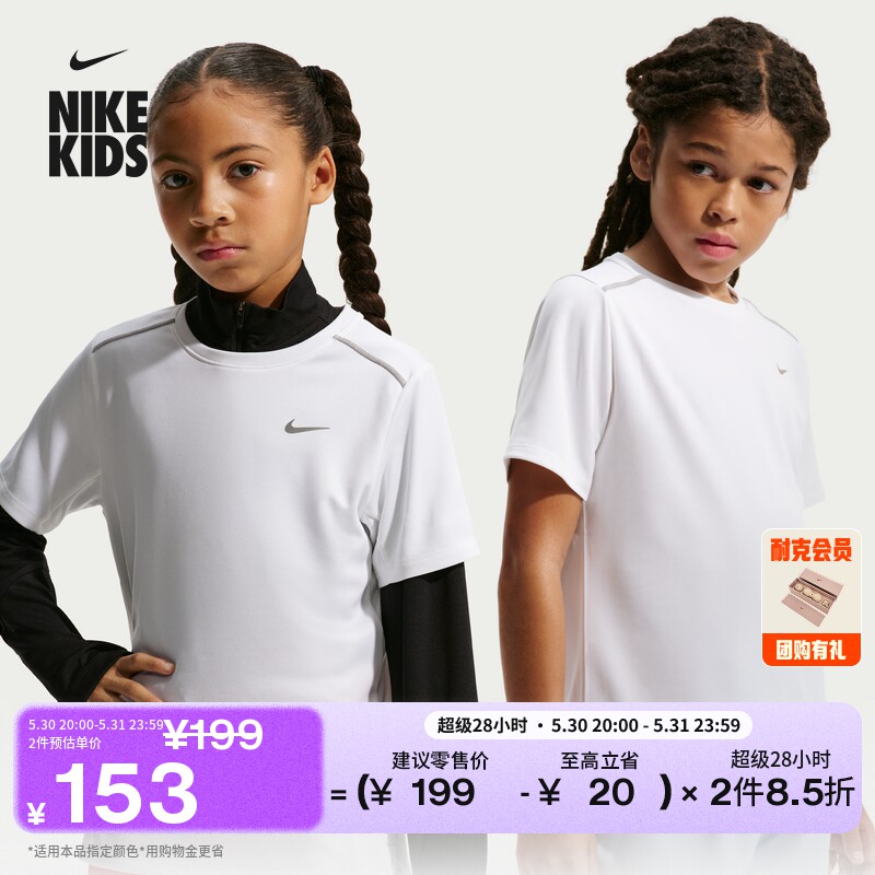 耐克大童速干短袖上衣夏季新款男女童NIKE MILER DRI-FIT IF2425
