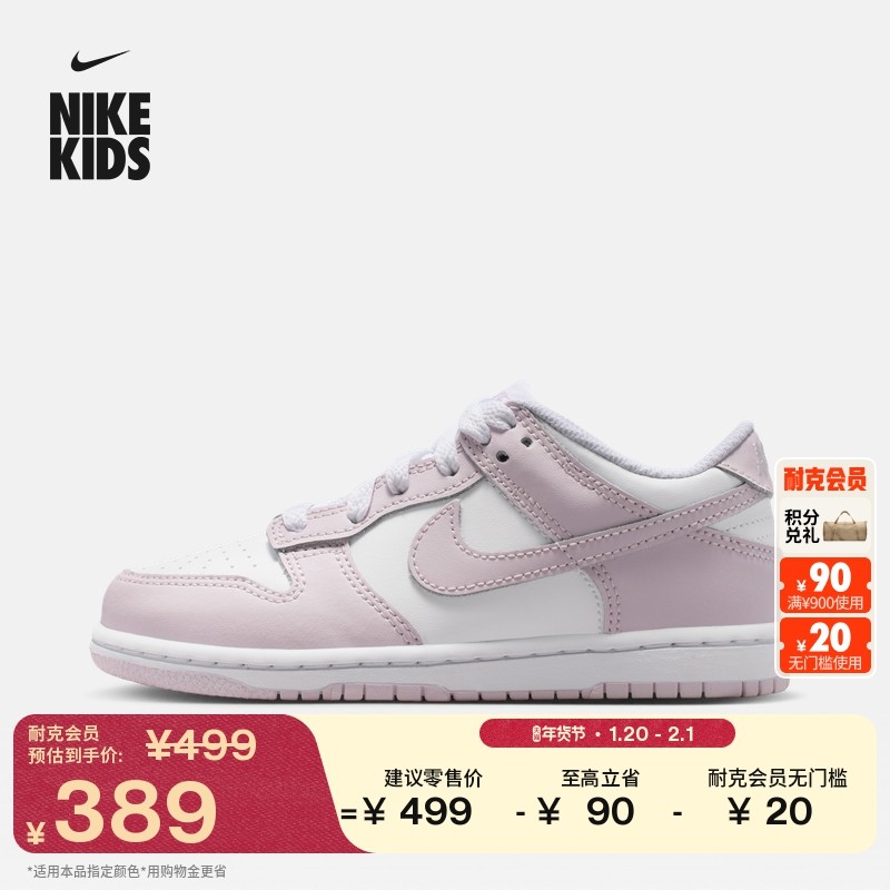 耐克幼童低帮平底运动鞋春季男女童部分皮面板鞋NIKE DUNK FB9108,童鞋/婴儿鞋/亲子鞋,运动鞋,淘宝优惠券,粉丝福利购,淘宝优惠卷