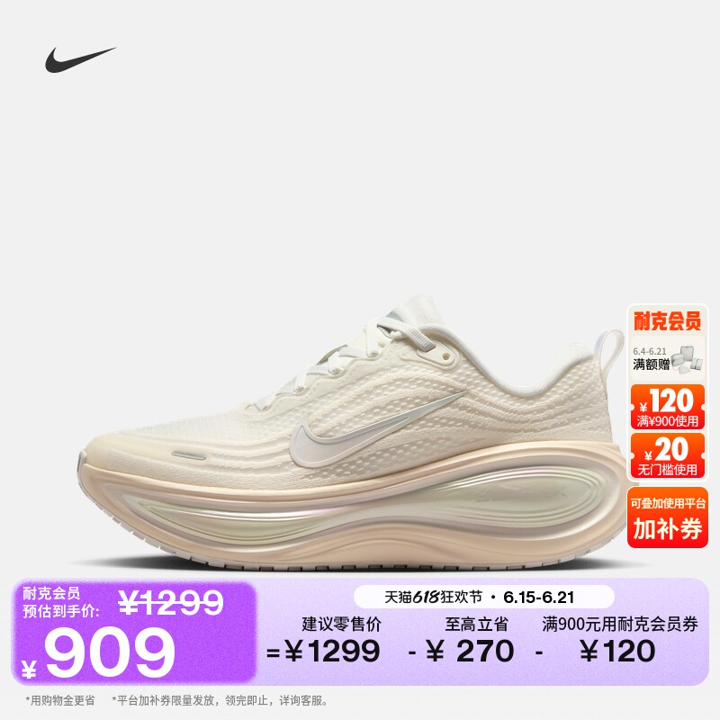 Nike耐克超级迈柔女子专业跑步鞋