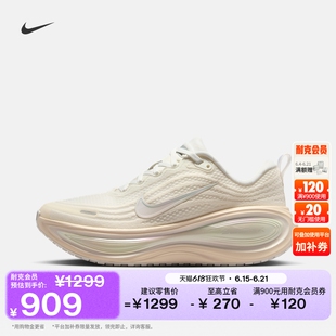 耐克超级迈柔女子透气专业跑步鞋NIKE VOMERO PLUS IO9916