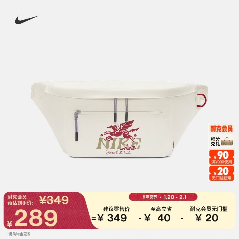 耐克马年限定脱缰系列新年款实用腰包春季新款收纳NIKE IQ0978,运动包/户外包/配件,腰包,淘宝优惠券,粉丝福利购,淘宝优惠卷